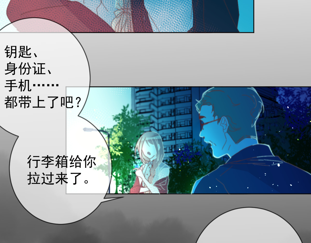 小小 大型告白翻车现场 第9页