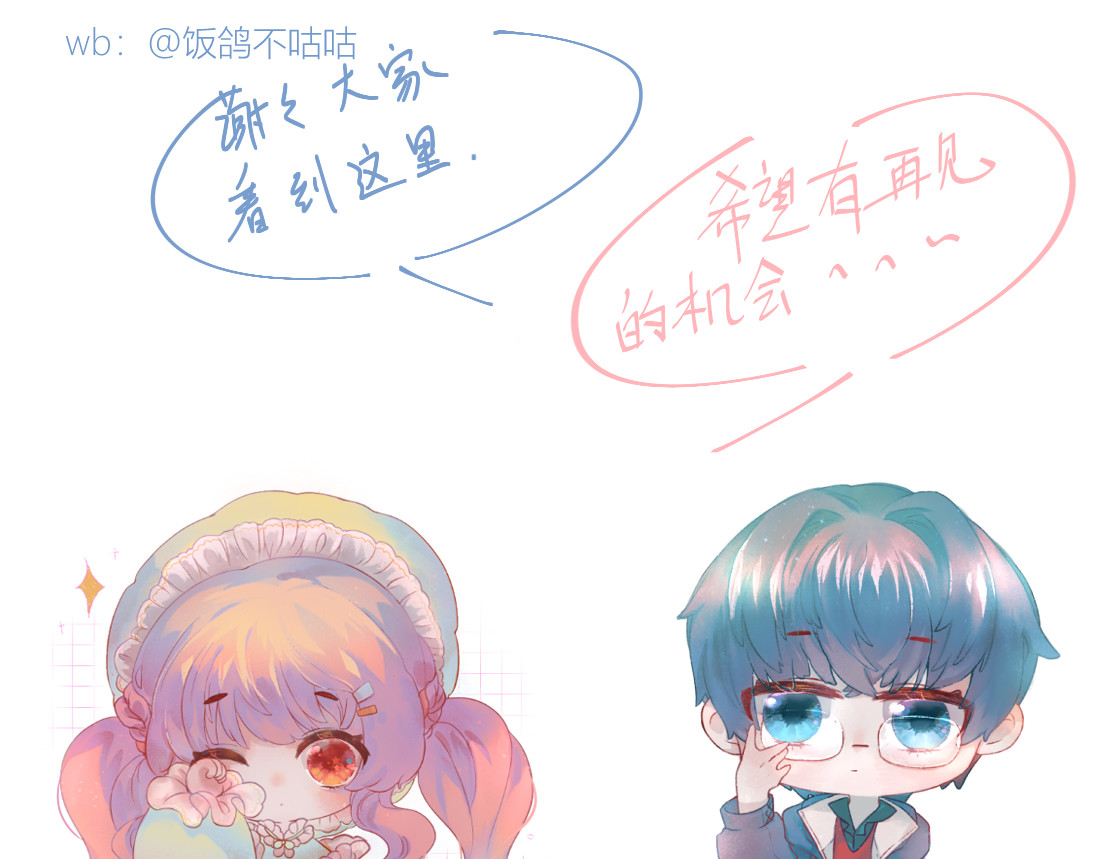 小小 大型告白翻车现场 第96页