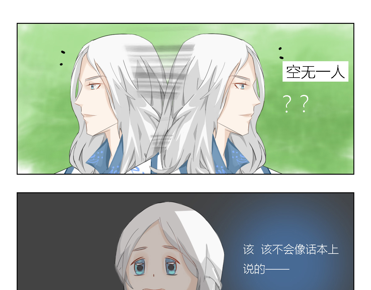 妖录 第5页