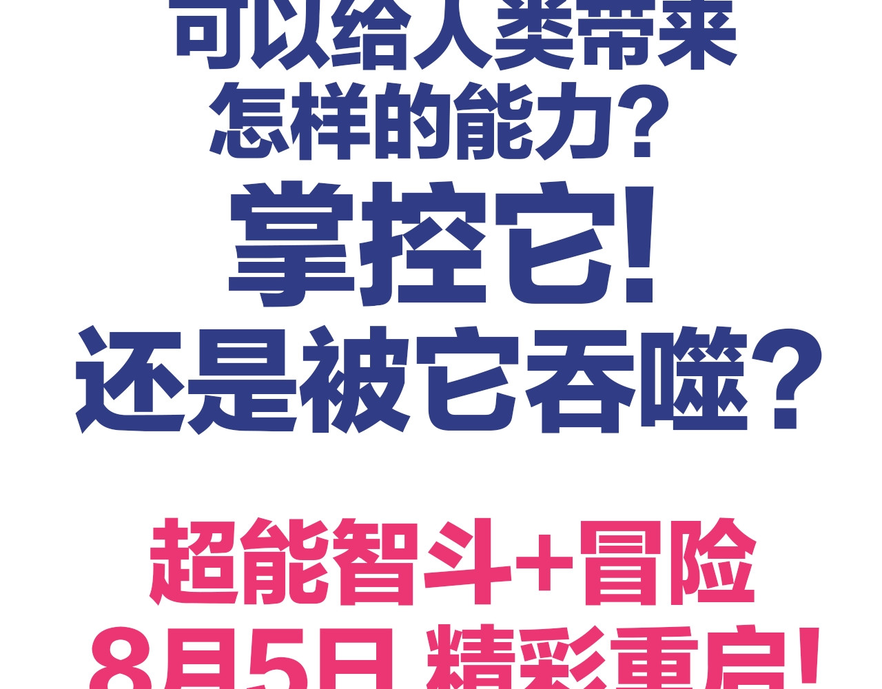 虫虫寄生 第3页
