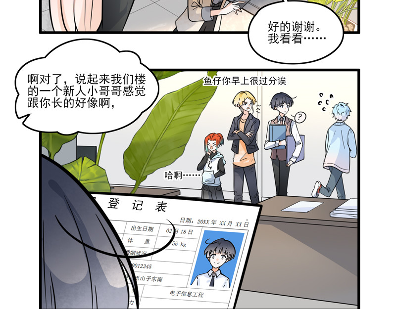 怪就怪呗 姐姐 第7页