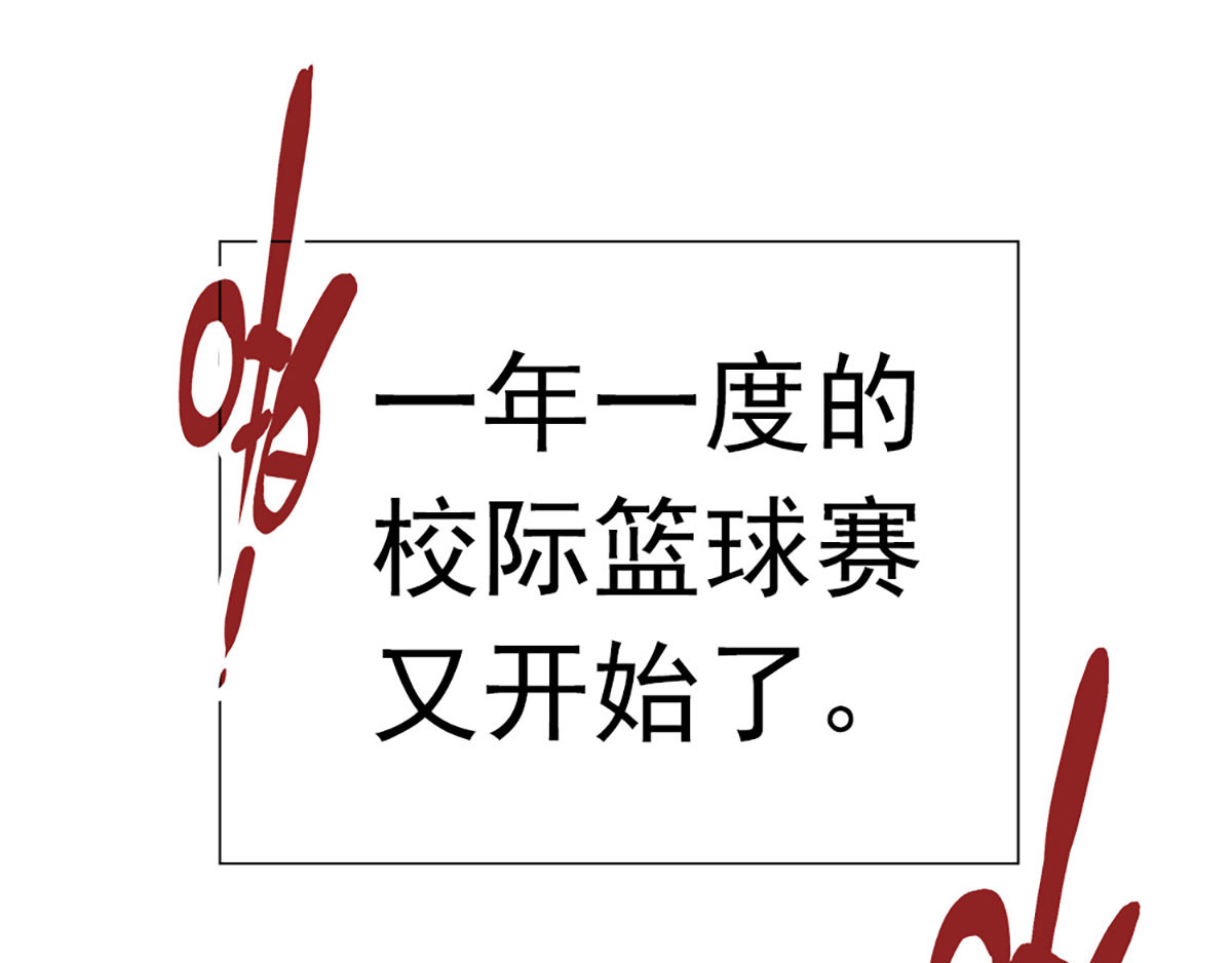元气异春秋 赛场后的穿越之光 第11页