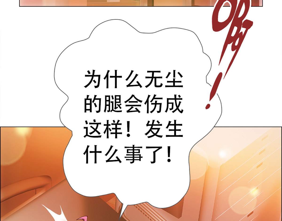 元气异春秋 赛场后的穿越之光 第101页