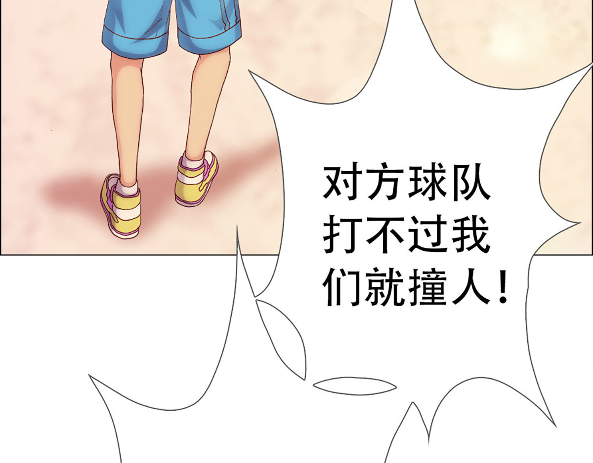 元气异春秋 赛场后的穿越之光 第104页