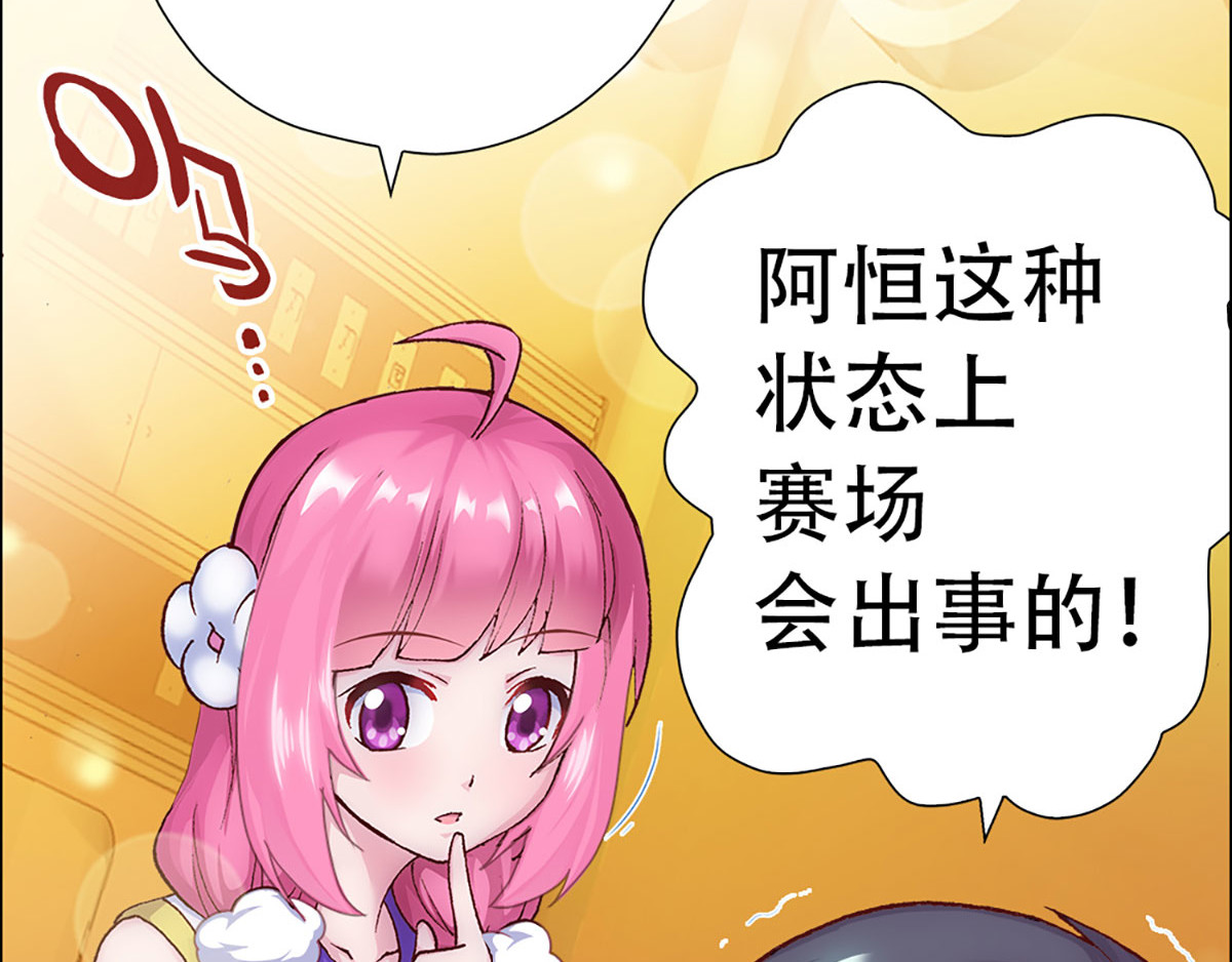 元气异春秋 赛场后的穿越之光 第116页