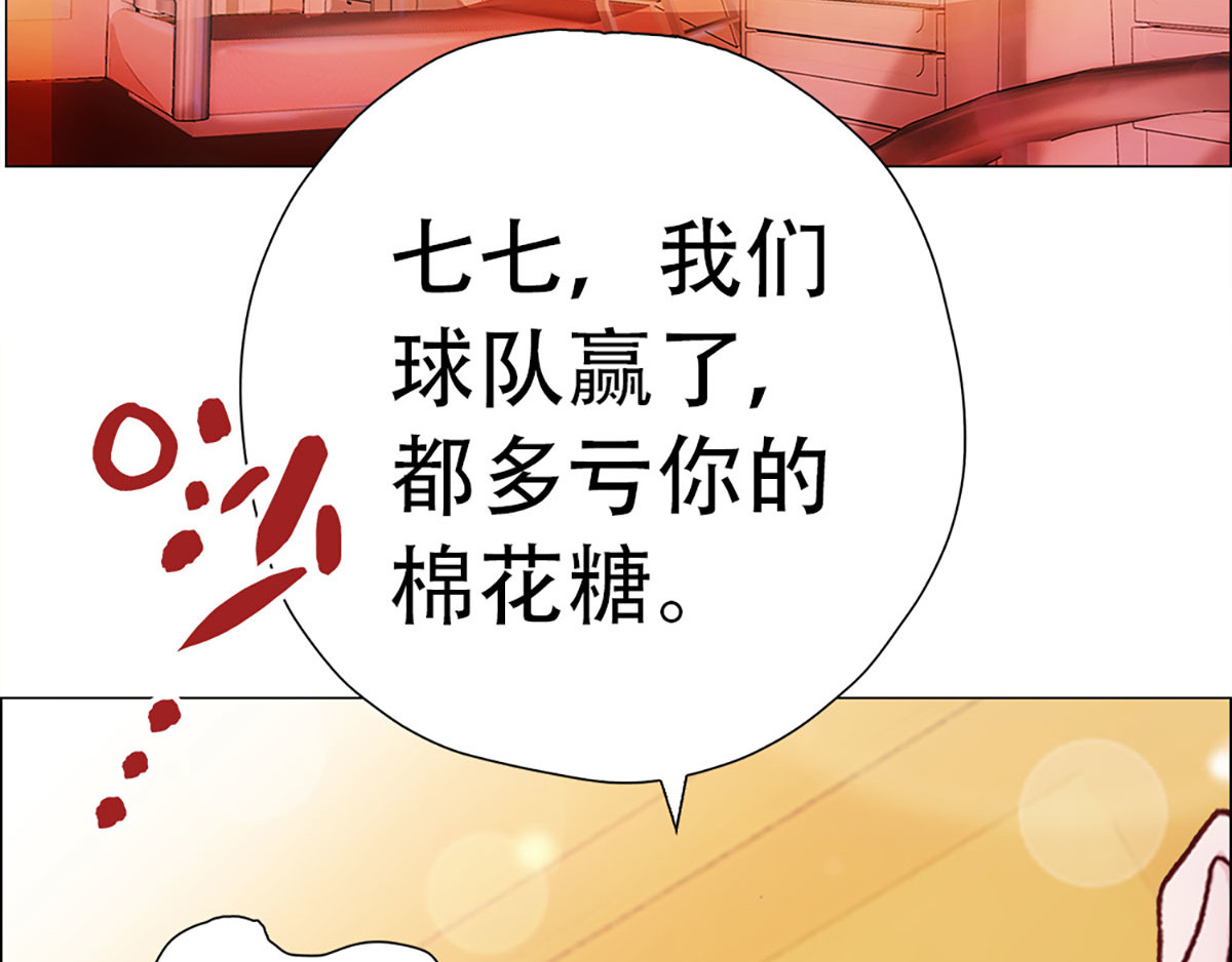 元气异春秋 赛场后的穿越之光 第144页