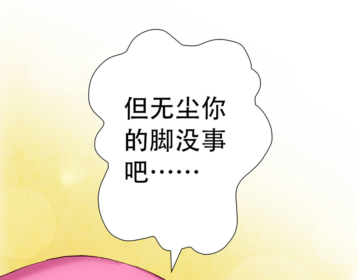 元气异春秋 赛场后的穿越之光 第151页