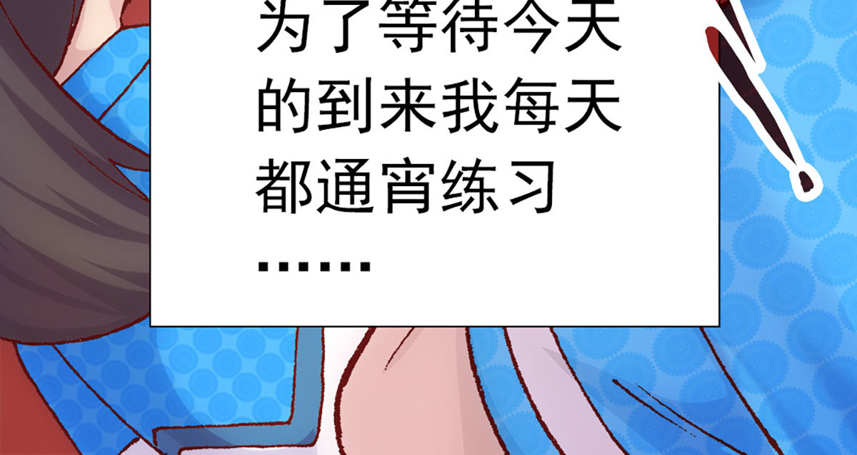 元气异春秋 赛场后的穿越之光 第18页