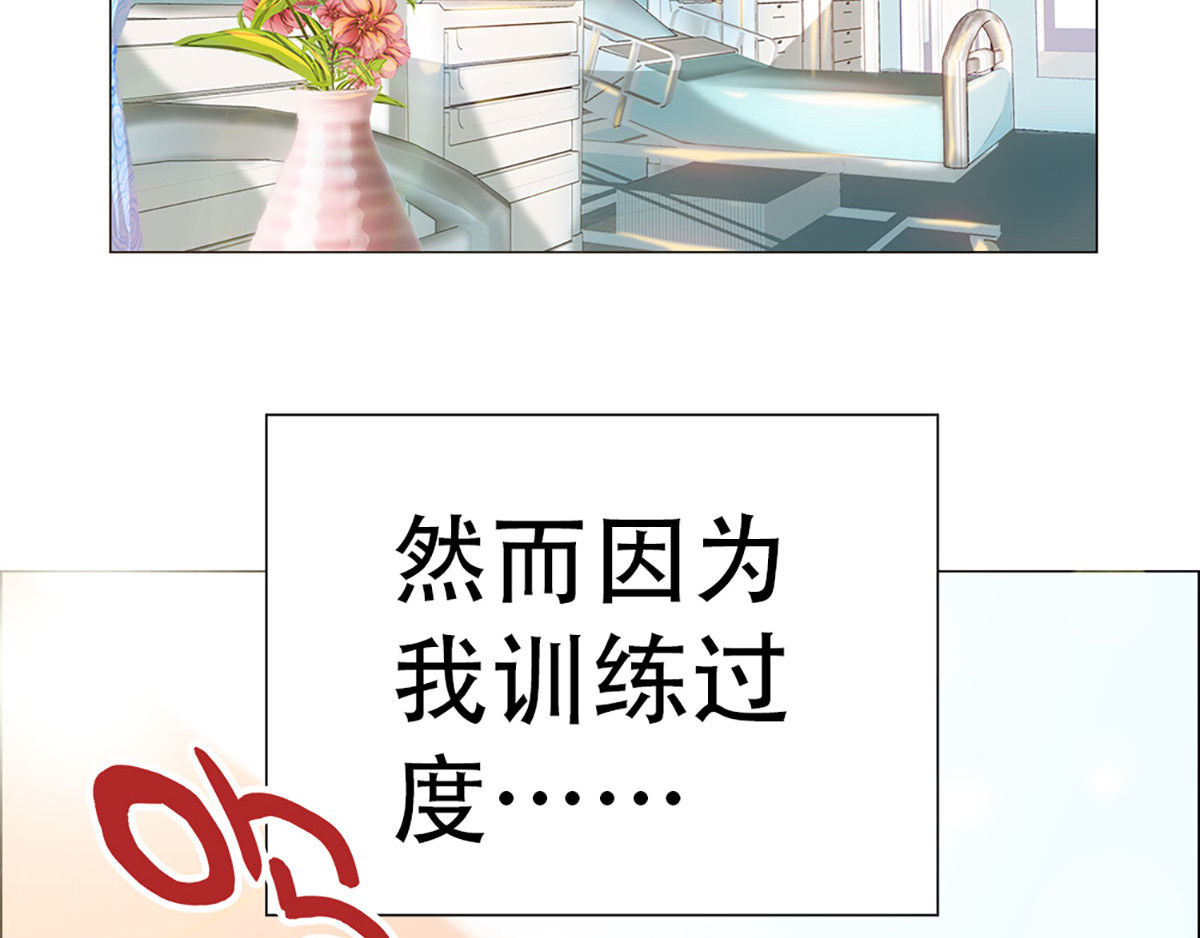 元气异春秋 赛场后的穿越之光 第20页