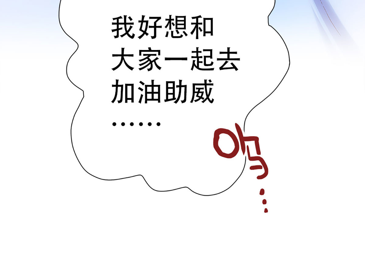 元气异春秋 赛场后的穿越之光 第32页