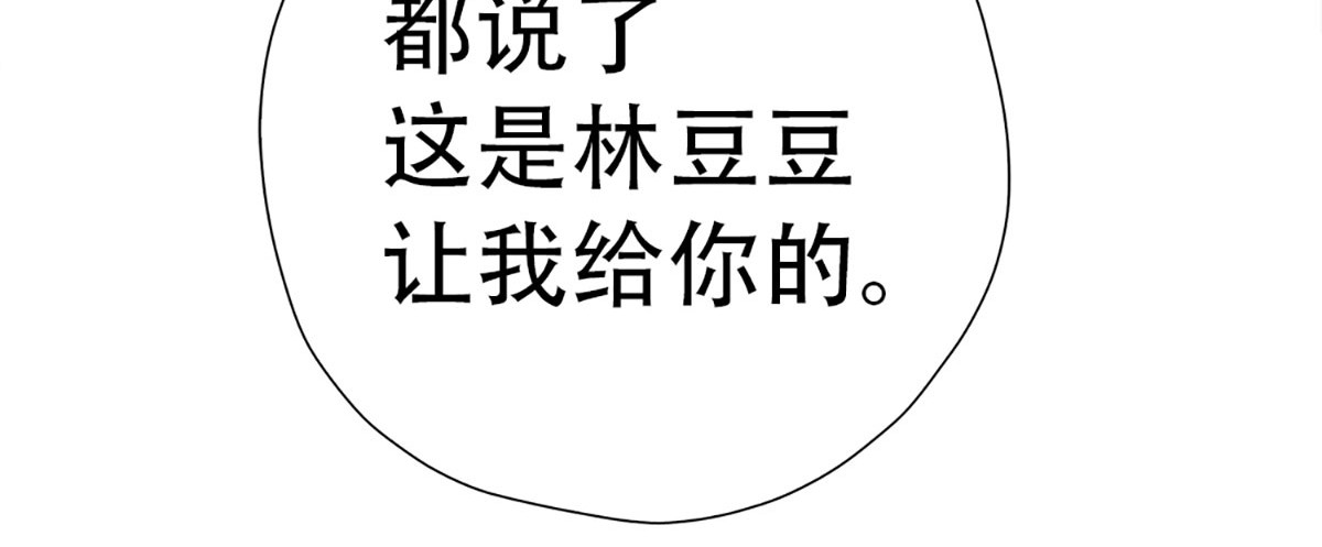 元气异春秋 赛场后的穿越之光 第46页