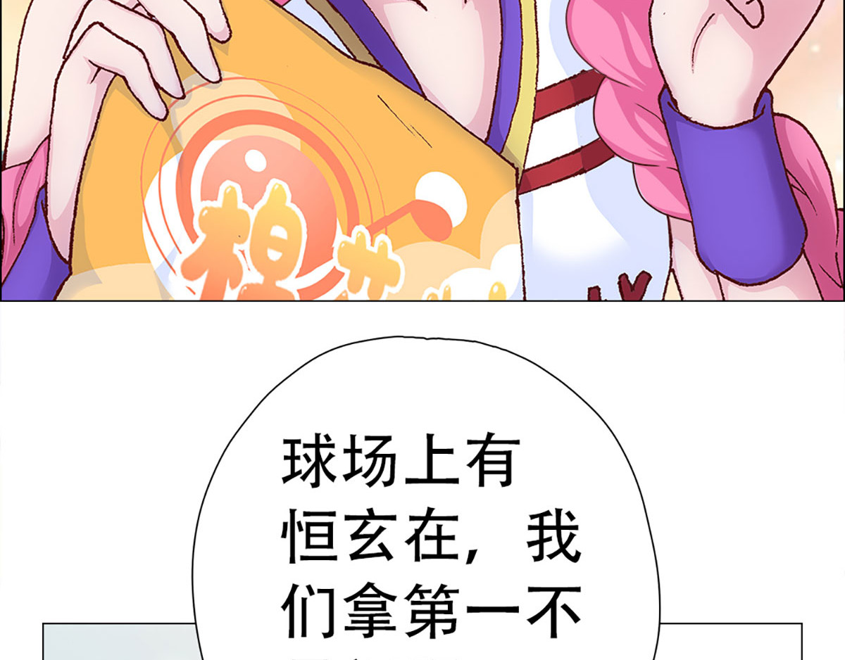 元气异春秋 赛场后的穿越之光 第49页