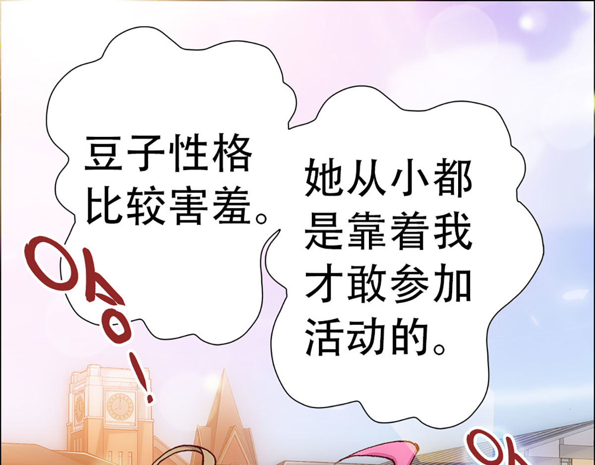 元气异春秋 赛场后的穿越之光 第53页