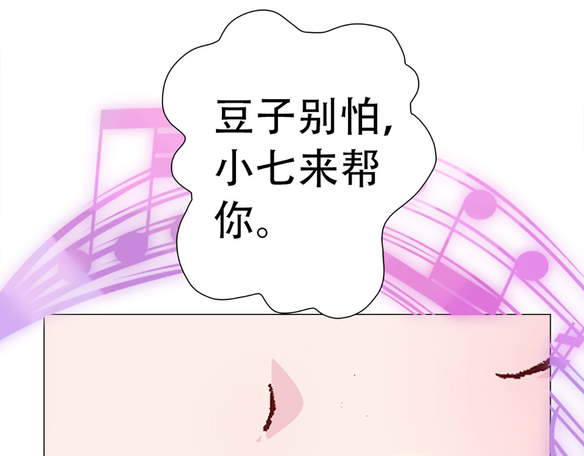 元气异春秋 赛场后的穿越之光 第61页