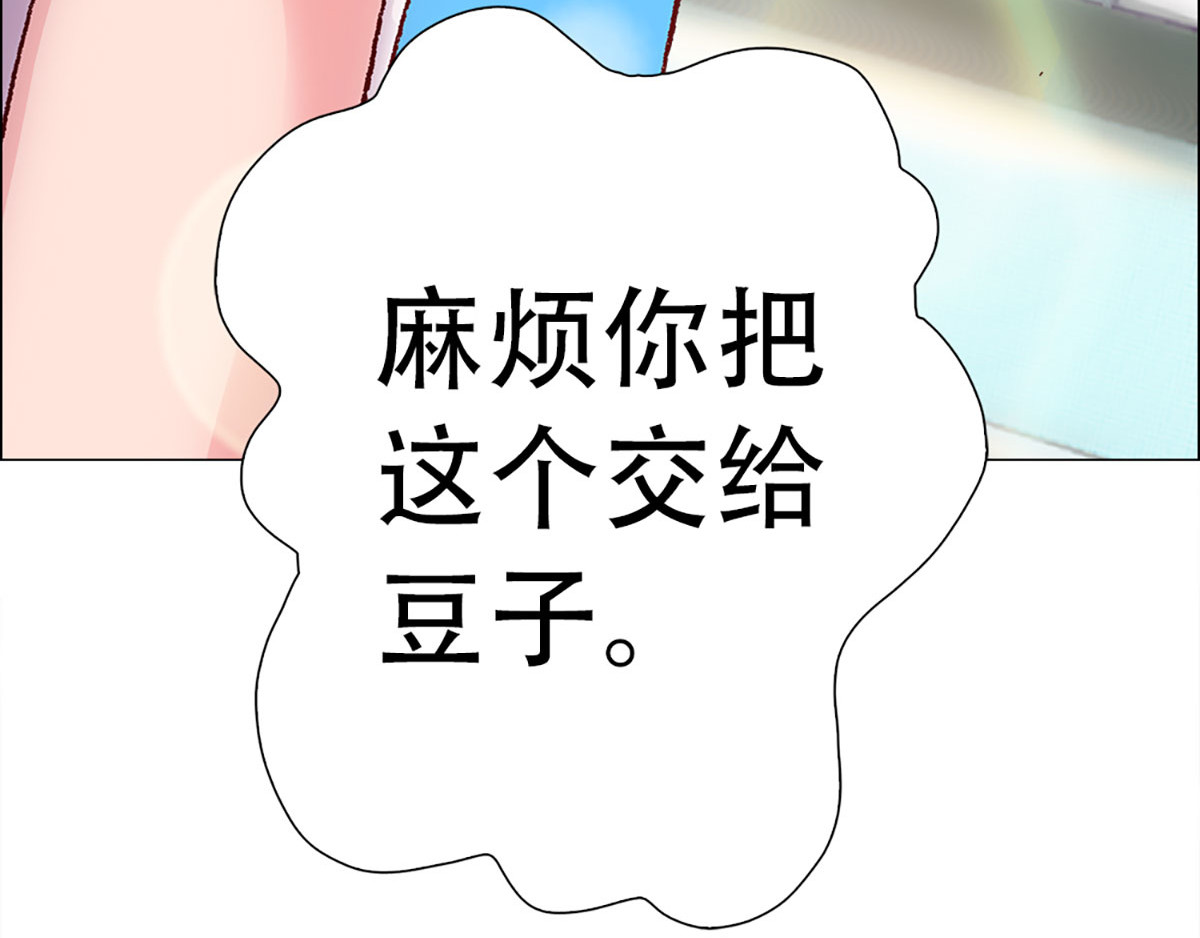 元气异春秋 赛场后的穿越之光 第66页
