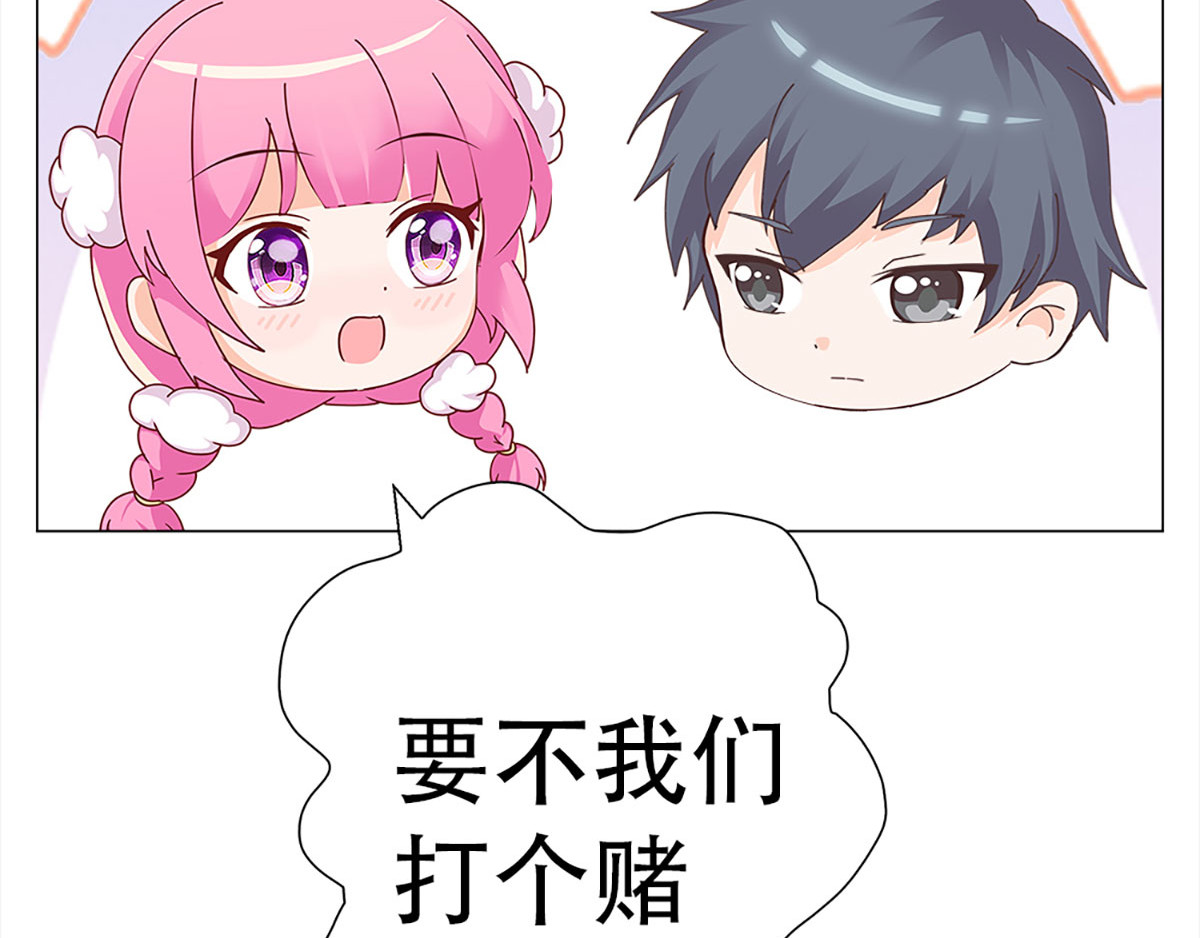 元气异春秋 赛场后的穿越之光 第76页