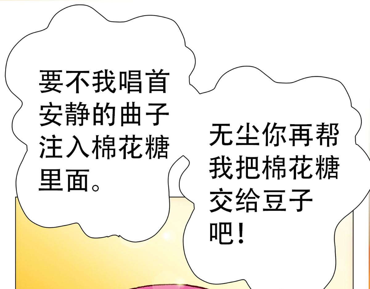 元气异春秋 赛场后的穿越之光 第90页