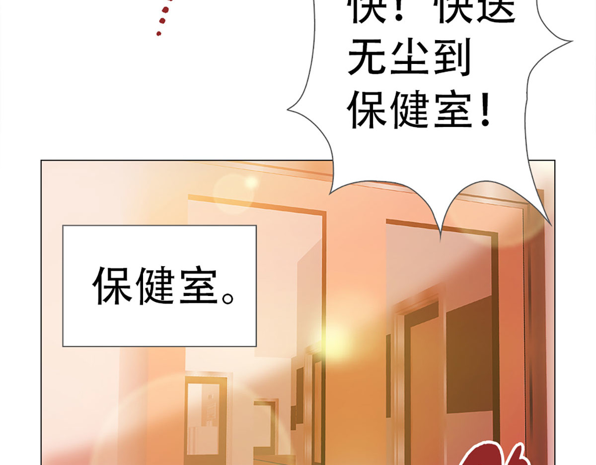 元气异春秋 赛场后的穿越之光 第100页