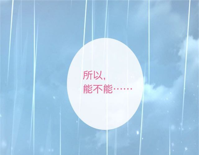 蔷薇x 第6话 蔷薇X 第1页