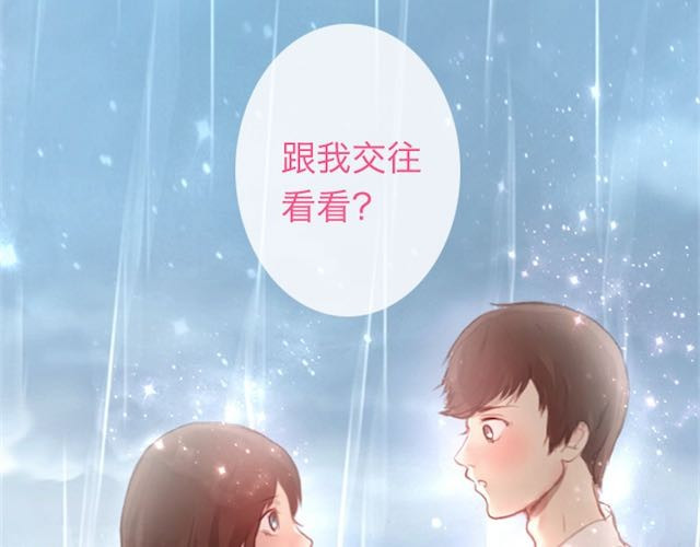 蔷薇x 第6话 蔷薇X 第2页
