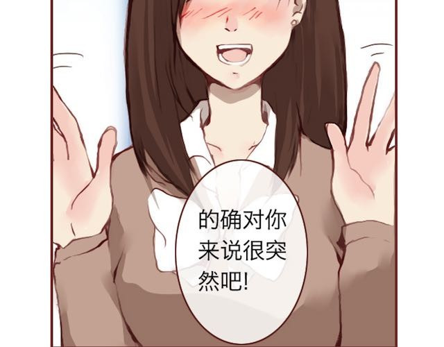 蔷薇x 第6话 蔷薇X 第11页