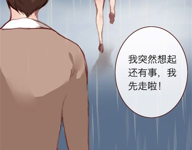 蔷薇x 第6话 蔷薇X 第13页
