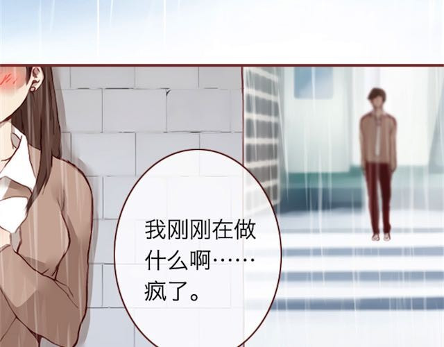 蔷薇x 第6话 蔷薇X 第17页