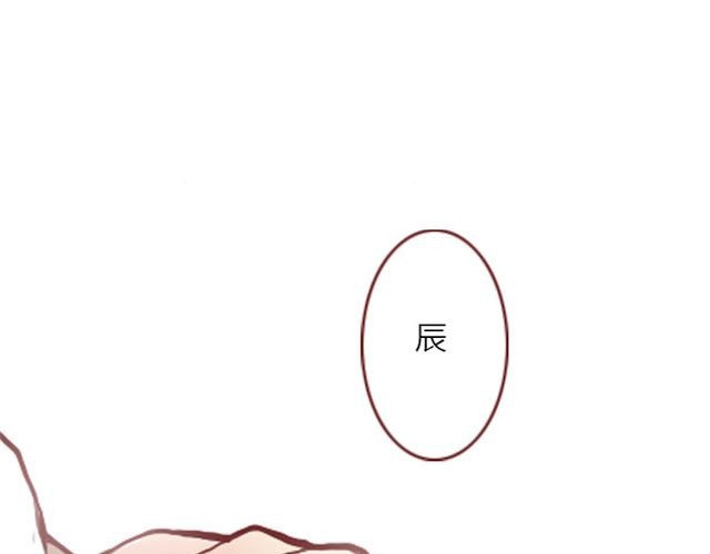 蔷薇x 第6话 蔷薇X 第19页