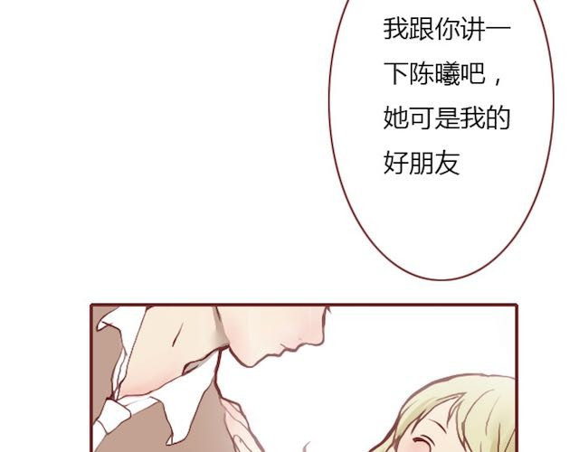 蔷薇x 第6话 蔷薇X 第22页