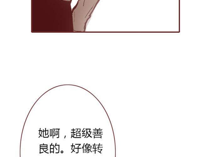 蔷薇x 第6话 蔷薇X 第24页