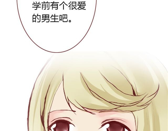 蔷薇x 第6话 蔷薇X 第25页