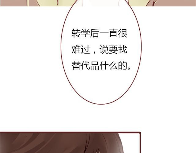 蔷薇x 第6话 蔷薇X 第27页