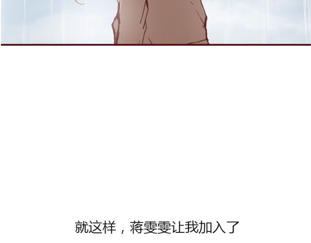 蔷薇x 第6话 蔷薇X 第31页