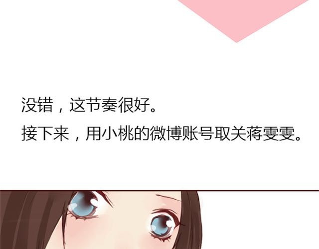 蔷薇x 第6话 蔷薇X 第40页