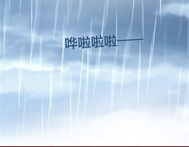 蔷薇x 第6话 蔷薇X 第5页