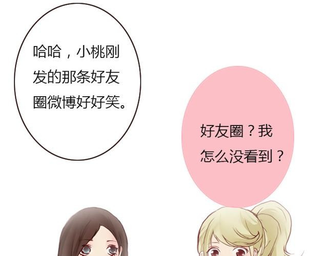蔷薇x 第6话 蔷薇X 第43页
