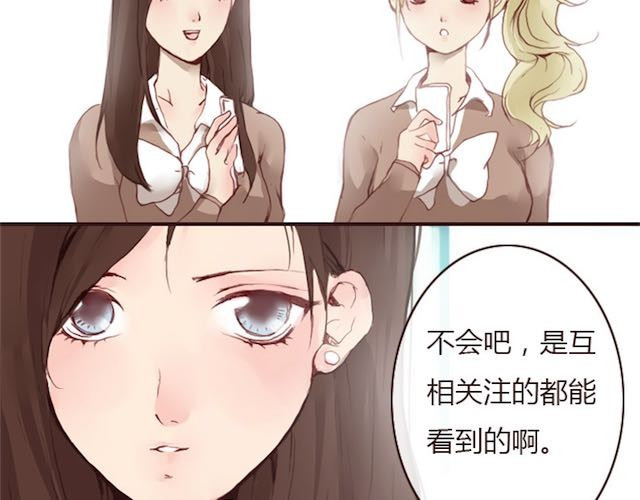 蔷薇x 第6话 蔷薇X 第44页