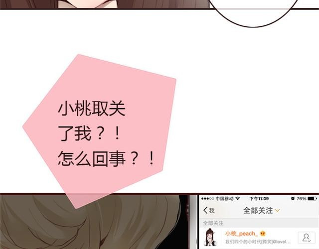 蔷薇x 第6话 蔷薇X 第45页