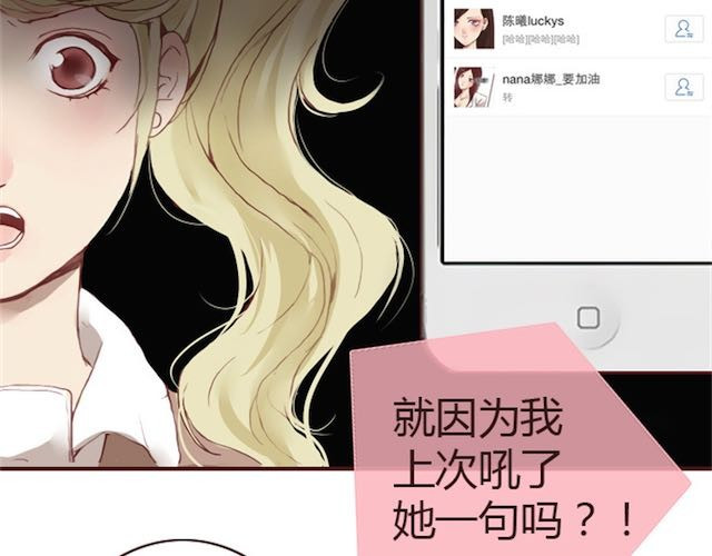 蔷薇x 第6话 蔷薇X 第46页
