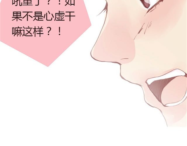 蔷薇x 第6话 蔷薇X 第49页