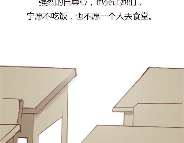 蔷薇x 第6话 蔷薇X 第55页