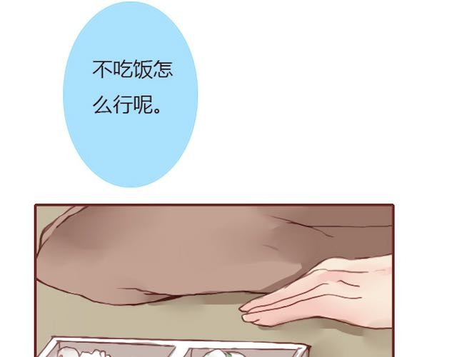 蔷薇x 第6话 蔷薇X 第57页