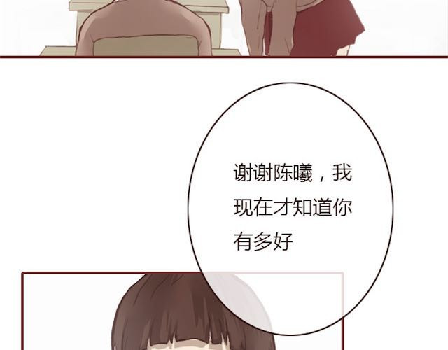 蔷薇x 第6话 蔷薇X 第60页