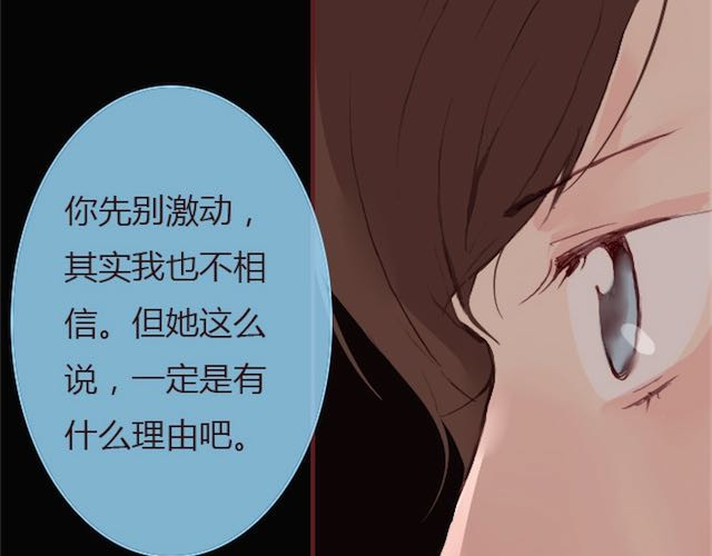 蔷薇x 第6话 蔷薇X 第66页