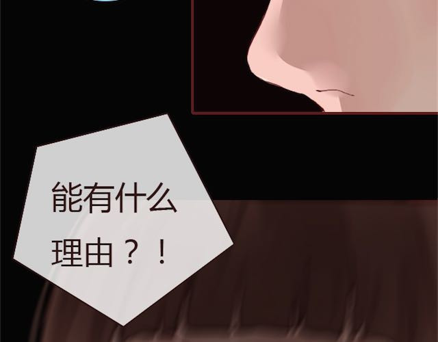 蔷薇x 第6话 蔷薇X 第67页