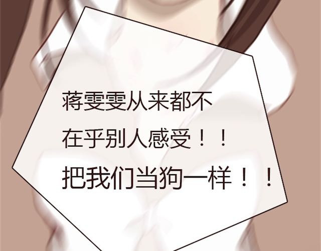 蔷薇x 第6话 蔷薇X 第69页