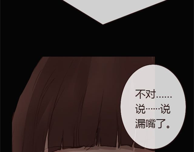 蔷薇x 第6话 蔷薇X 第71页