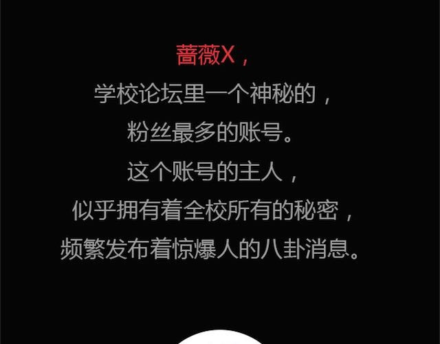 蔷薇x 第6话 蔷薇X 第74页
