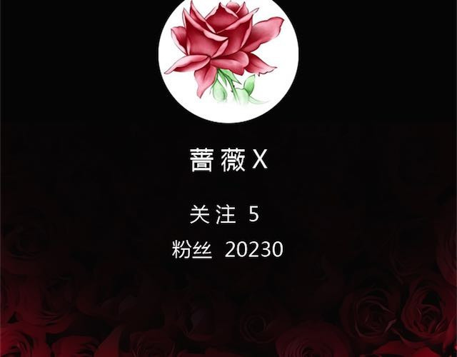 蔷薇x 第6话 蔷薇X 第75页