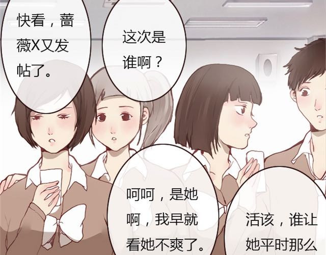 蔷薇x 第6话 蔷薇X 第80页